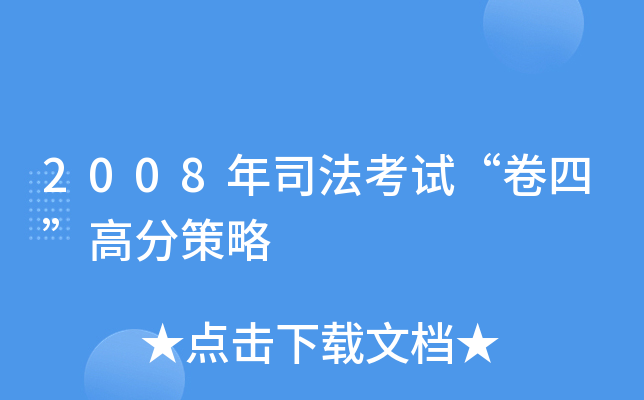 2008˾ԇġ߷ֲ