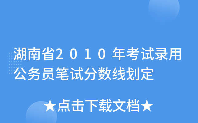 ʡ2010꿼ԇù(w)TPԇ?jn)?sh)