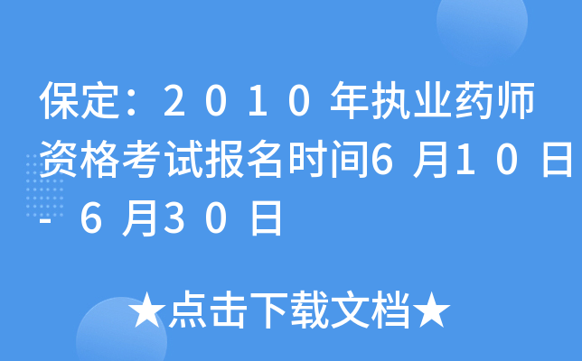 2010(zh)I(y)ˎYԇ(bo)r(sh)g610-630