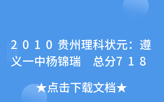 2010FƠԪxһЗ\ 718