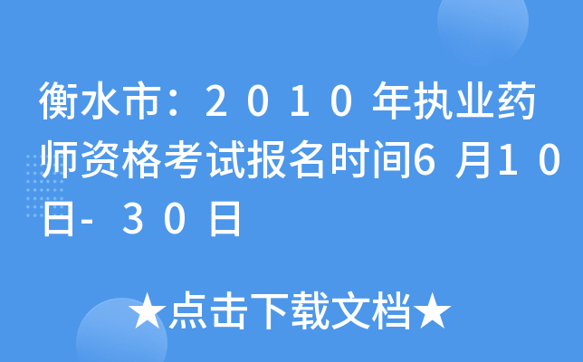 ˮУ2010(zh)I(y)ˎYԇrg610-30