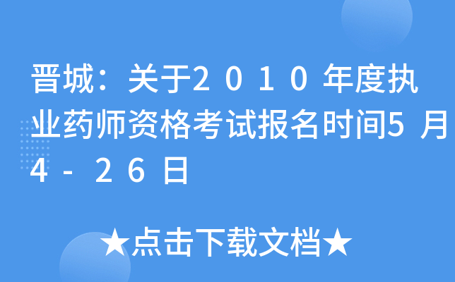 xǣP(gun)2010Ȉ(zh)I(y)ˎYԇrg54-26