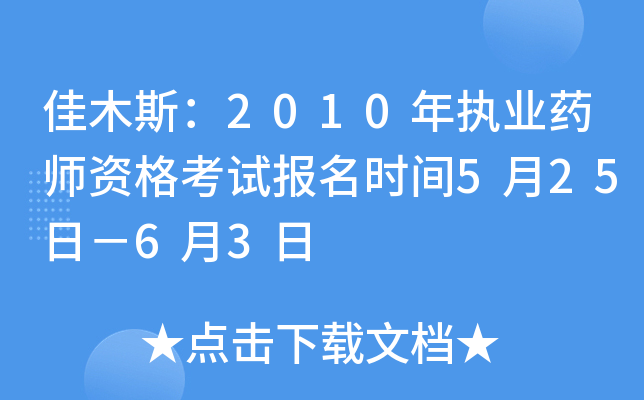 ľ˹2010(zh)I(y)ˎYԇ(bo)r(sh)g525գ63