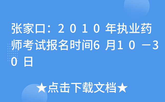 ҿڣ2010(zh)I(y)ˎԇrg61030