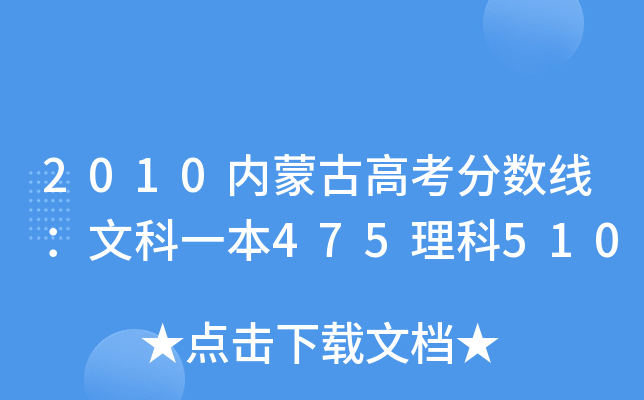 2010(ni)ɹŸ߿֔(sh)Ŀһ475510