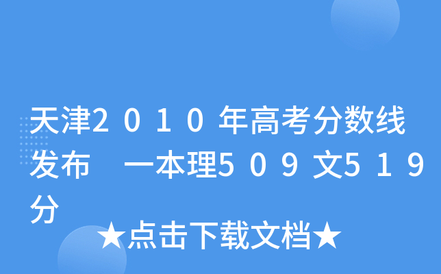 2010߿?jn)?sh)l(f) һ509519