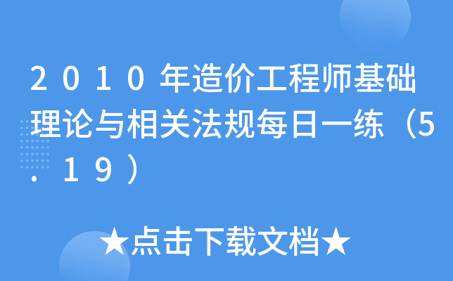2010r(ji)̎A(ch)ՓcP(gun)Ҏ(gu)ÿһ5.19