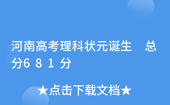 ϸ߿ƠԪQ 681