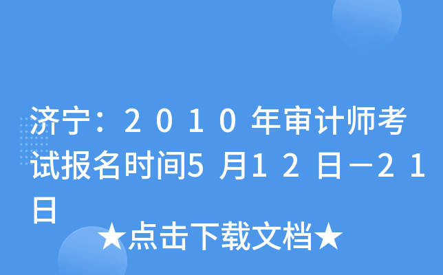 (j)2010ꌏӋ(j)ԇ(bo)r(sh)g512գ21