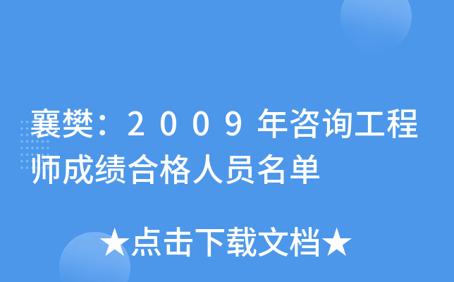 差2009ԃ̎ɿϸˆT