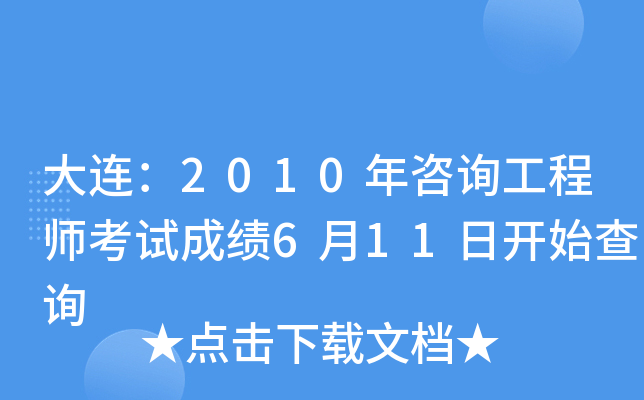 B2010ԃ̎ԇɿ611_ʼԃ