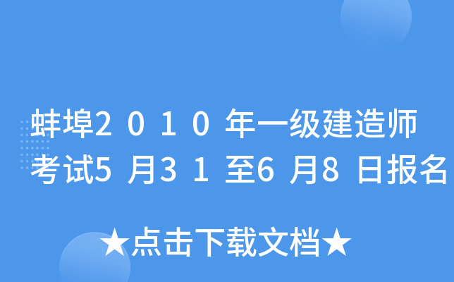 2010һ(j)쎟ԇ53168?qng)?bo)