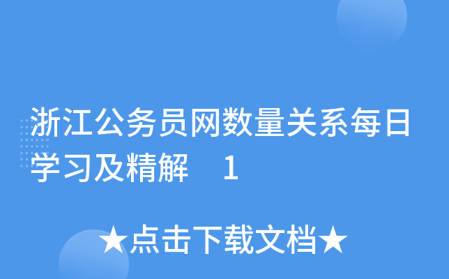 㽭(w)TW(wng)(sh)P(gun)ϵÿՌW(xu) 1