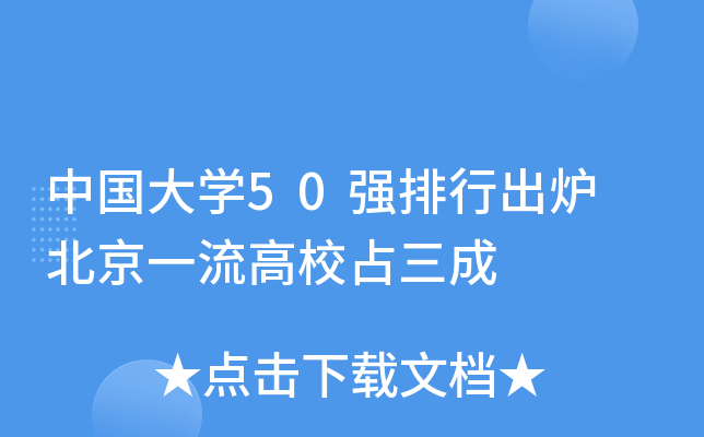 ЇW(xu)50(qing)гt һУռ