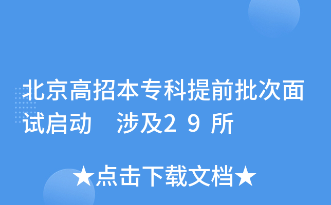 бǰԇ 漰29
