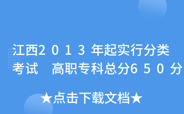 2013(sh)з(li)ԇ (zhun)ƿ650