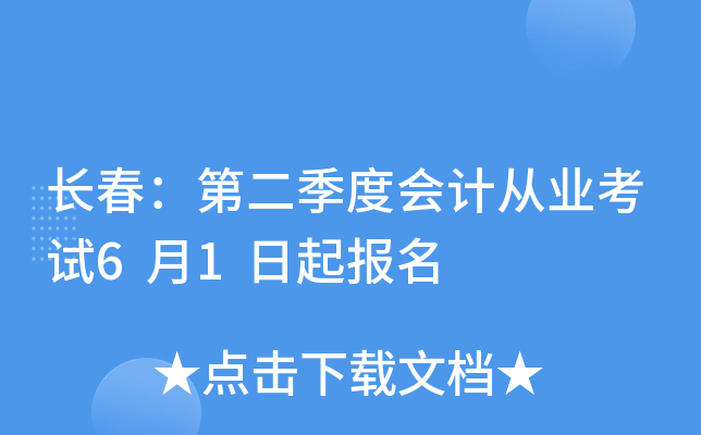 �������ڶ����Ȼ�ƴ�ҵ����6��1������