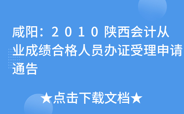 ꖣ2010ӋĘI(y)ɿϸˆTkCՈͨ
