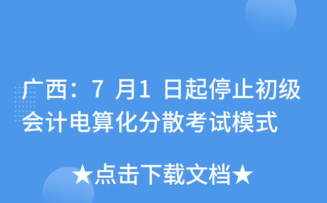 V71ֹͣӋ(j)㻯ɢԇģʽ