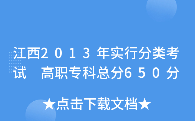2013ꌍ(sh)зԇ ƿ650