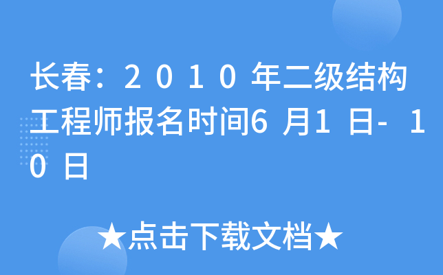 L2010Y(ji)(gu)̎rg61-10