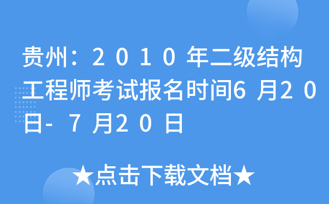 Fݣ2010Y(ji)(gu)̎ԇrg620-720