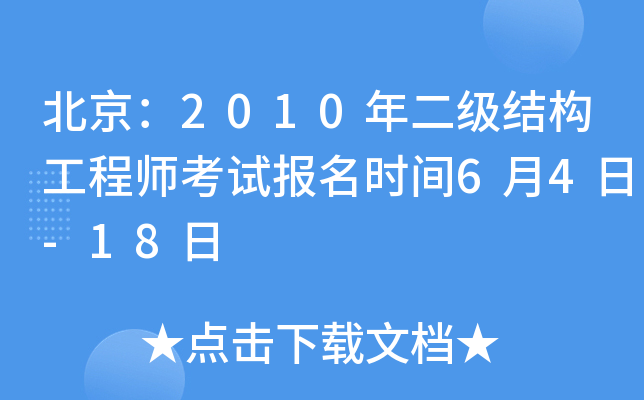 2010(j)Y(ji)(gu)̎ԇ(bo)r(sh)g64-18