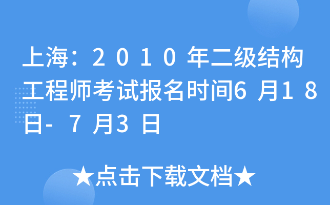 Ϻ2010Y(ji)(gu)̎ԇ(bo)r(sh)g618-73