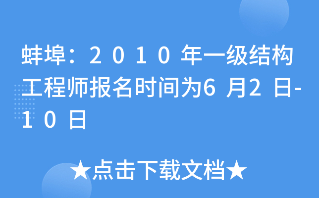 2010һ(j)Y(ji)(gu)̎(bo)r(sh)g62-10