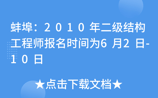 2010Y(ji)(gu)̎rg62-10