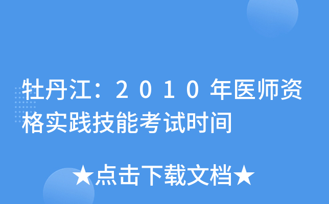 ĵ2010t(y)Y(sh)`ܿԇrg
