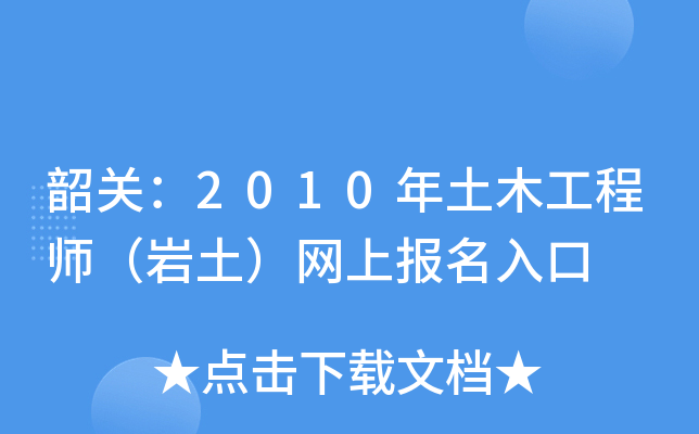 P2010ľ̎rW(wng)ψ