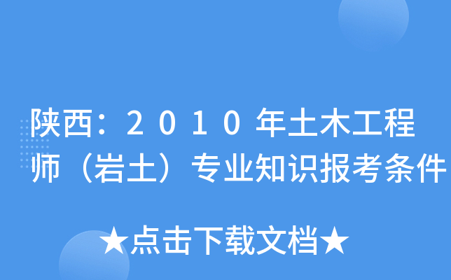2010ľ̎rI(y)֪R󿼗l
