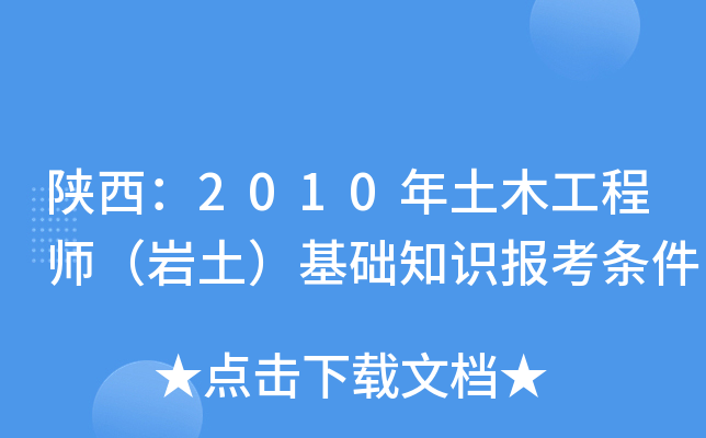 2010ľ̎rA(ch)֪R󿼗l
