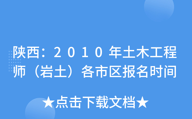 2010ľ̎rЅ^(q)(bo)r(sh)g