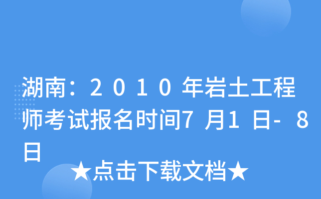 ϣ2010r̎ԇrg71-8