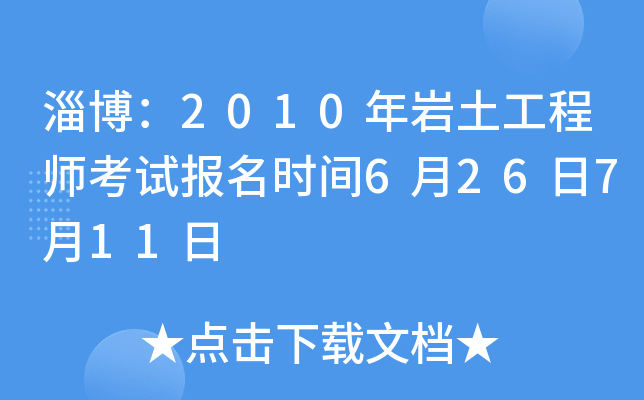 Ͳ2010r̎ԇ(bo)r(sh)g626711