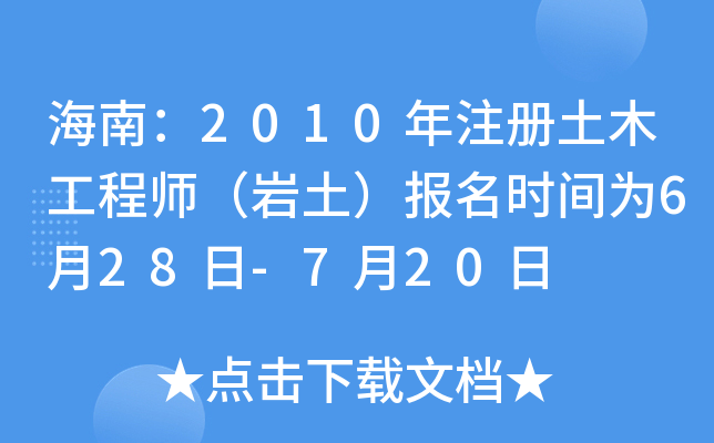ϣ2010ע(c)ľ̎r(bo)r(sh)g628-720