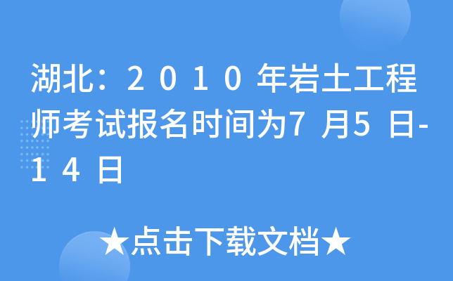 2010r̎ԇ(bo)r(sh)g75-14