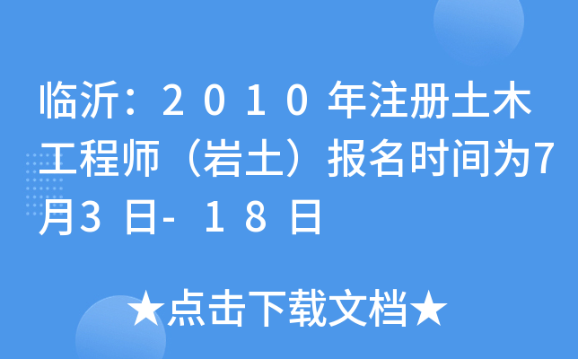 Rʣ2010עľ̎r(bo)r(sh)g73-18