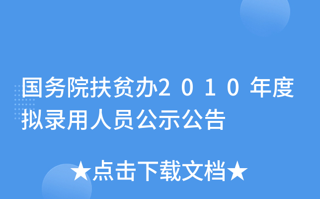 Ժؚk2010ȔMˆTʾ