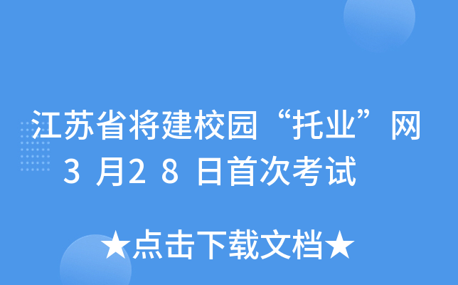 KʡУ@ИI(y)W(wng) 328״οԇ