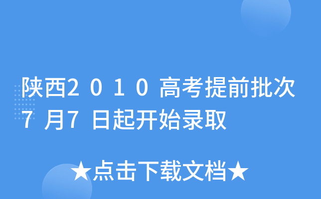 2010߿ǰ77_ʼȡ