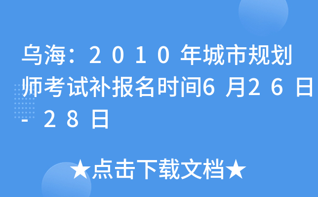 2010Ҏ(gu)ԇarg626-28