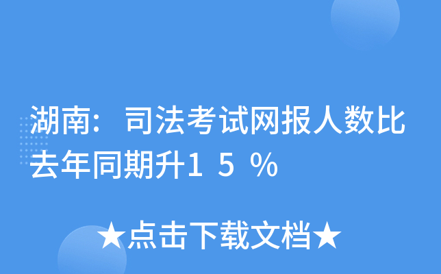 :˾ԇW(wng)(bo)˔(sh)ȥͬ15%