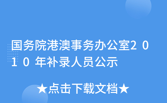 (gu)(w)Ժ۰(w)k2010a(b)ˆTʾ