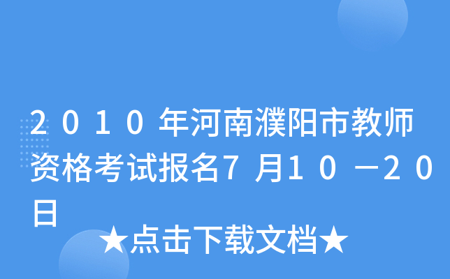 2010н̎Yԇ71020