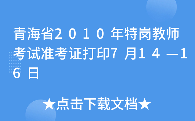 ຣʡ2010؍̎ԇ(zhn)Cӡ71416