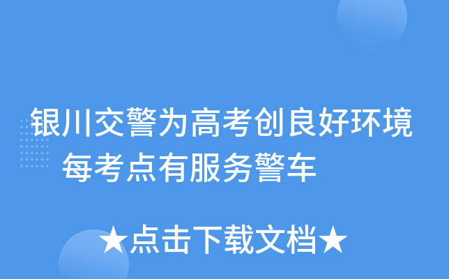 ��������Ϊ�߿������û��� ÿ�����з��񾯳�