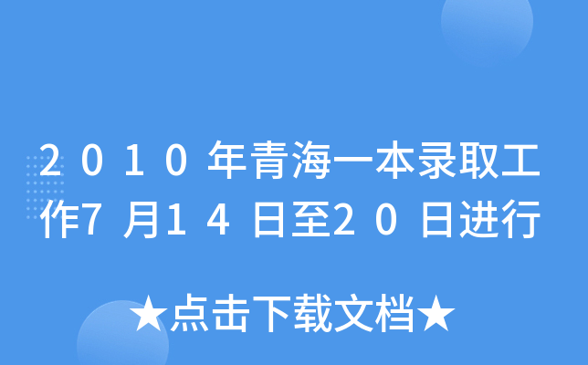 2010ຣһȡ71420M(jn)